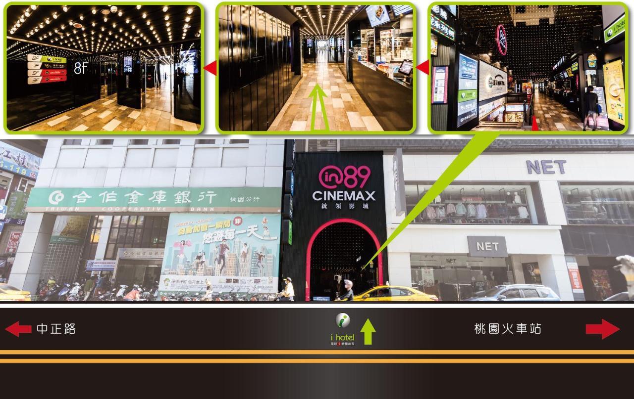 I Hotel - Taoyuan Extérieur photo
